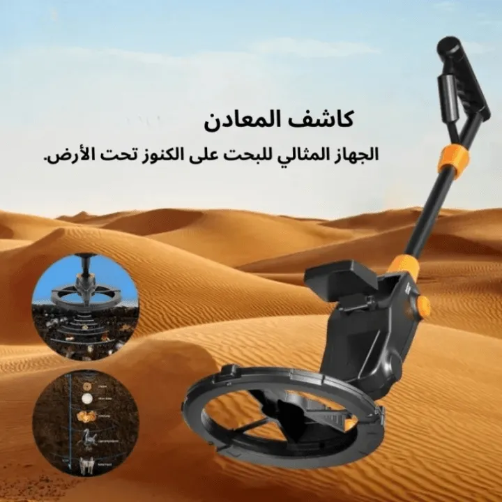 Détecteur de métaux souterrain haute performance pour la recherche d’or et métaux précieux