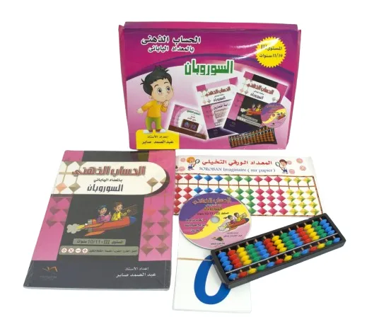 kit de Calcul mental avec le boulier japonais arabe Soroban pour enfants
