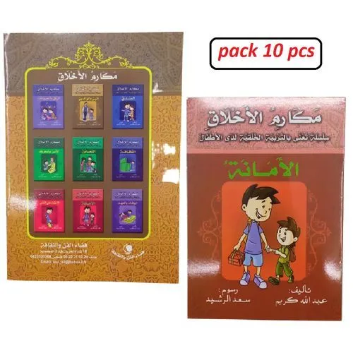 Pack de 10 Livres pour l'Éducation Morale