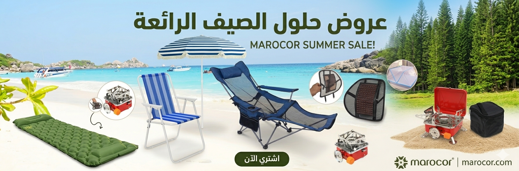 Promo Banner