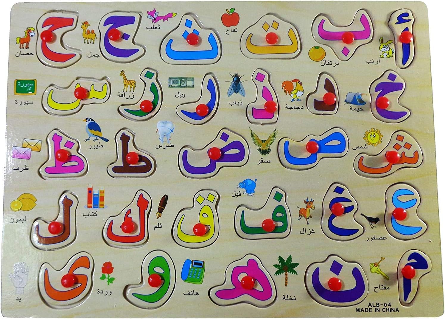 Alif Ba Ta Arabe Apprentissage du vocabulaire arabe Puzzle en bois à encastrer avec boutons Alphabets Letters Grab Kid
