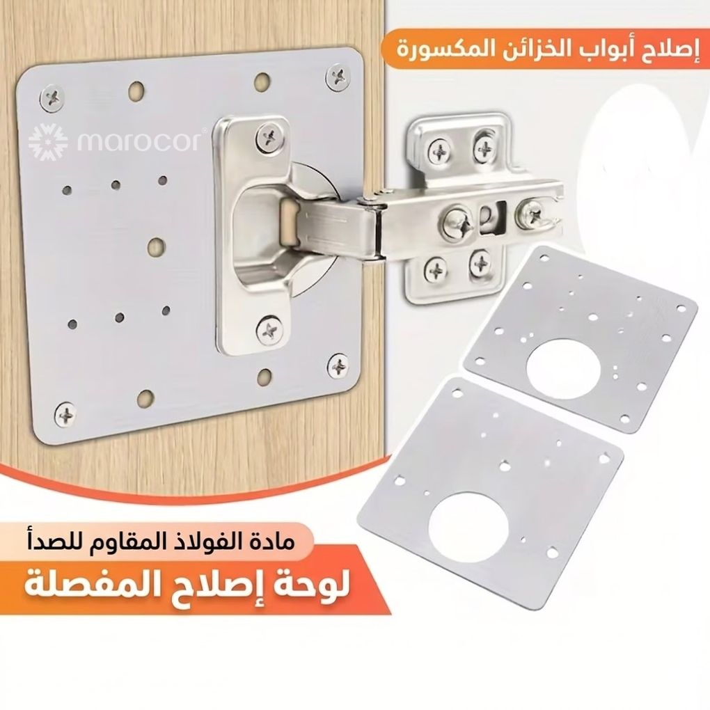 Lot de 2  Plaque de réparation de charnière d'armoire en acier inoxydable -