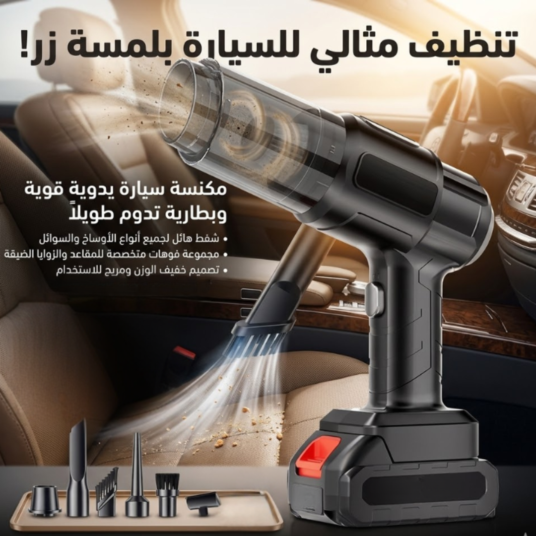 Aspirateur à main sans fil rechargeable pour maison et voiture